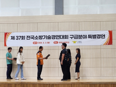 전주기전대학 응급구조과, 제37회 전국소방기술경영대회 특별경연 2위
