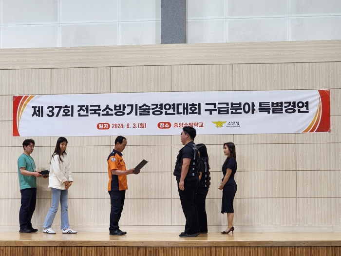 전주기전대학 응급구조과가 '제37회 전국소방기술경연대회 특별경연' 분야에 출전해 전국 2위를 수상하고 있다.