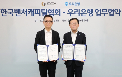 우리은행-벤처캐피탈협회,벤처기업 스케일업 지원 업무협약