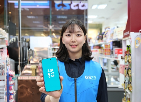 GS리테일 '우리동네GS' MAU 역대 최고치···오프라인 유통사 앱 1위