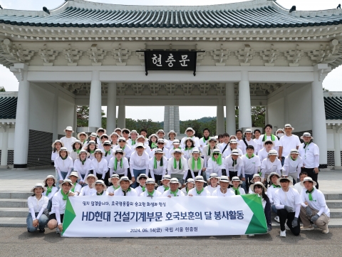 HD현대, 호국보훈의 달 맞아 묘역 정화 봉사