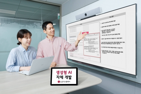 LGD, 업계 최초 '생성형 AI' 도입···&quot;문제해결 수개월에서 초 단위로&quot;