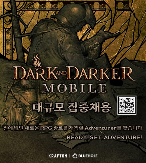 크래프톤, '다크앤다커 모바일' 개발자 대규모 채용