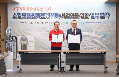 한수원-대구시, 혁신형 SMR 협력