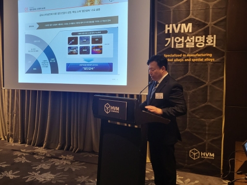문승호 HVM 대표이사 &quot;2026년까지 매출 1058억원 달성이 목표&quot;