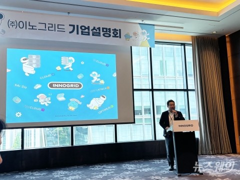 '분쟁 가능성 미기재' 이노그리드, 상장예비심사 승인취소 확정