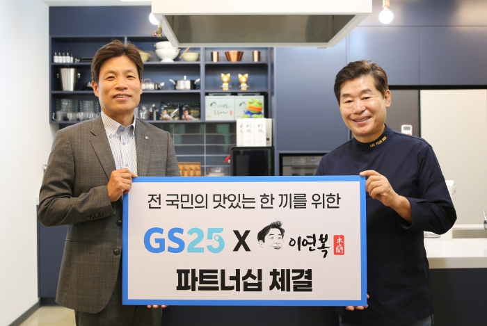 GS25와 이연복 셰프가 6월 18일 연희동 소재 웍스튜디오에서 '전 국민의 맛있는 한 끼를 위한 파트너십'을 체결했다. (좌) 홍성준 GS리테일 간편MD부문장, (우) 이연복 셰프/사진=GS리테일 제공