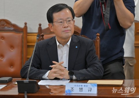 '부당대출 보고의무 위반' 조병규 전 우리은행장 무혐의 처분