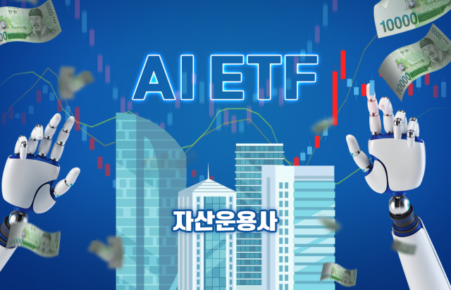 AI반도체 거품론에 유탄맞은 반도체ETF···미래 전망도 '안갯속'