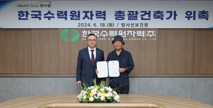 (왼쪽부터) 황주호 한국수력원자력 사장, 한만원 건축가. 사진=한수원 제공