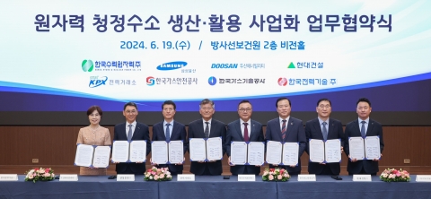 황주호 한수원 사장 &quot;원자력 청정수소, 탄소중립 실현 핵심&quot;