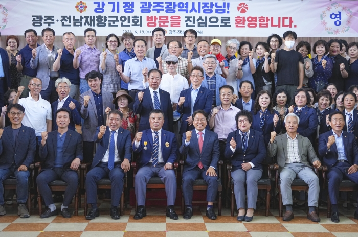 강기정 광주광역시장, 광주전남재향군인회 간담회 참석 기사의 사진