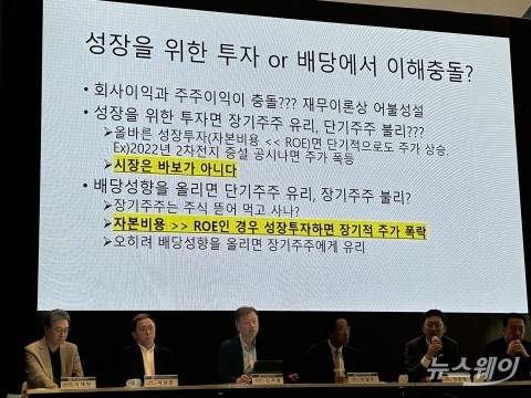 밸류업 핵심 '이사충실의무' 도입 관련 &quot;사적이익보다 전체주주 이익 생각해야&quot;