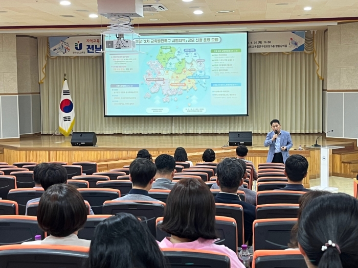 전남교육청이 교육발전특구 2차 시범지역 지정을 위한 공청회를 열고 있다.