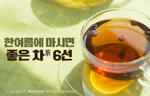 역대급 폭염 나와! '한여름에 마시면 좋은 차(茶)' 6선