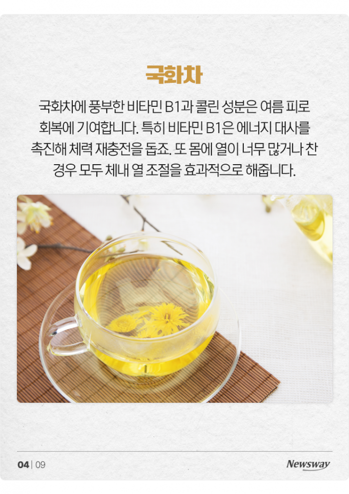 역대급 폭염 나와! '한여름에 마시면 좋은 차(茶)' 6선 기사의 사진