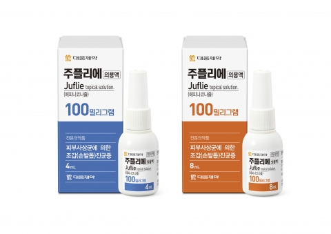 대웅제약, 손발톱무좀 치료제 '주플리에외용액' 라인업 강화