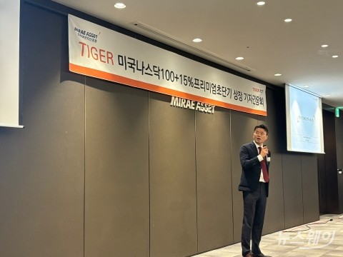 이준용 미래에셋운용 부회장 &quot;美 나스닥 90% 추종하는ETF, 월 분배형 상품 종지부&quot;