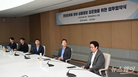 온라인 쇼핑 비교검색 강화 위해 한자리 모인 대한상의·네이버쇼핑