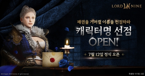 스마일게이트 신작 MMO '로드나인' 7월 12일 정식 출시