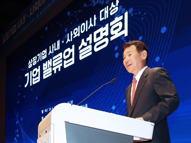 한국거래소, 사내·사외이사 대상 밸류업 설명회···이사회 역할 당부