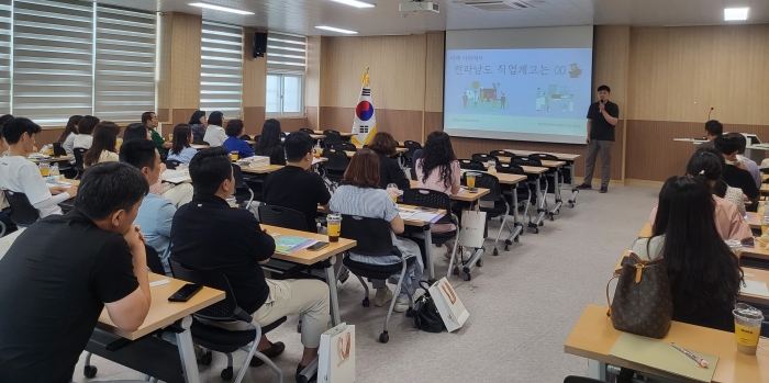 전라남도교육청이 21일 22개 교육지원청 고입 전형 담당 장학사 및 진로코디네이터 대상으로 '2025 고입 전형 안내 및 직업교육 설명회'를 진행하고 있다.