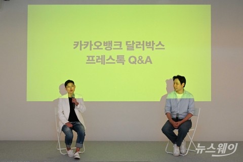 카카오뱅크, '달러박스'로 외환 서비스 확대