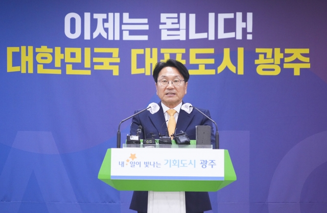 강기정 광주광역시장 취임 2주년 기자회견