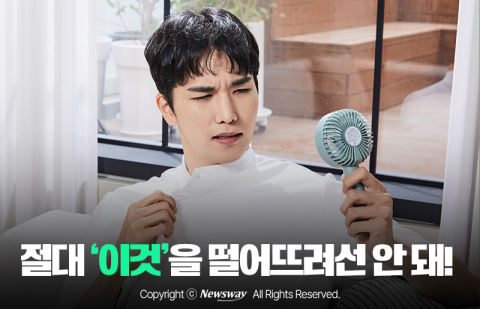 절대 '이것'을 떨어뜨려선 안 돼!