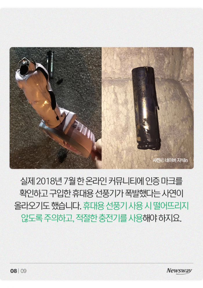 절대 '이것'을 떨어뜨려선 안 돼! 기사의 사진