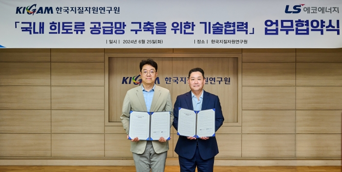 25일 대전 한국지질자원연구원(KIGAM)에서 열린 업무협약식에서 이상호 LS에코에너지 대표(오른쪽)와 정경우 KIGAM자원활용연구본부장이 기념촬영을 하고 있다. 사진=LS전선 제공