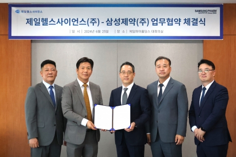 제일헬스사이언스-삼성제약 '까스명수' 등 일반의약품 판매계약 체결