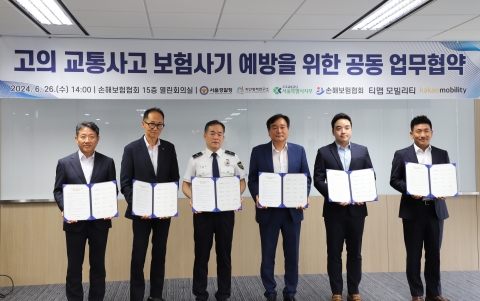 보험금 노리고 '쾅'···손보협회, 경찰청과 車보험사기 원천 차단