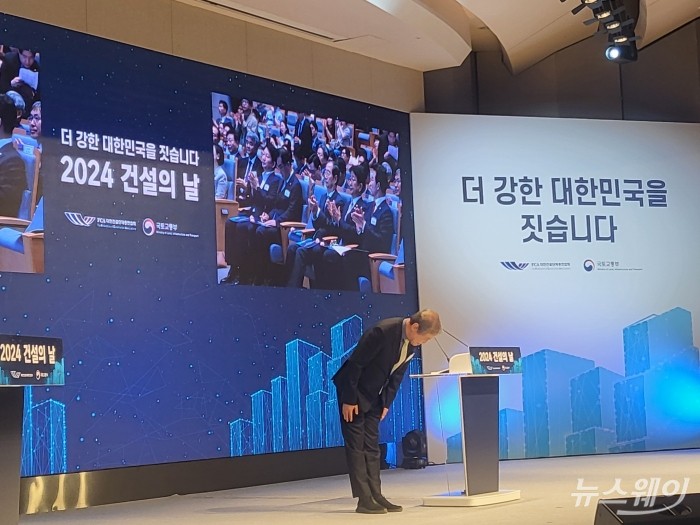 서울 논현동 건설회관에서 열린 '2024 건설의 날' 기념식에서 한승구 대한건설단체총연합회 회장이 인사말을 하고 있다. 사진= 주현철 기자