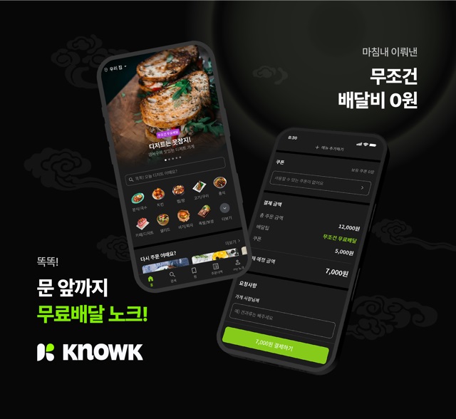 hy, 배달앱 '노크' 론칭···지역상생 플랫폼 육성