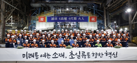 장인화 포스코 회장 &quot;포항 4고로 재가동 통해 경쟁력 갖출 것&quot;