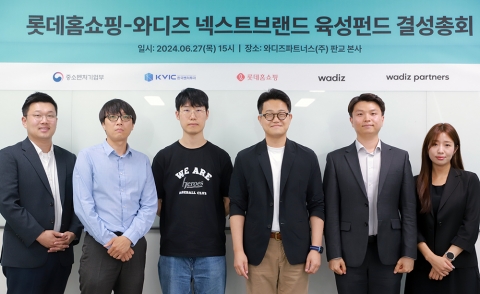 와디즈, 롯데홈쇼핑과 50억 규모 첫 벤처펀드 결성