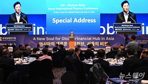 오세훈 서울시장 &quot;톱5 금융도시 도약할 것&quot;