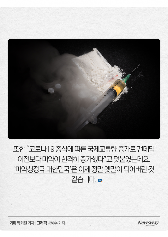 골든타임 놓쳤나···마약 사범 또다시 '역대 최다' 기사의 사진