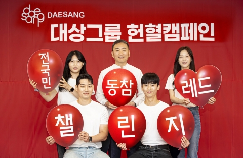 대상그룹, 전 국민 헌혈 캠페인 '레드챌린지' 전개