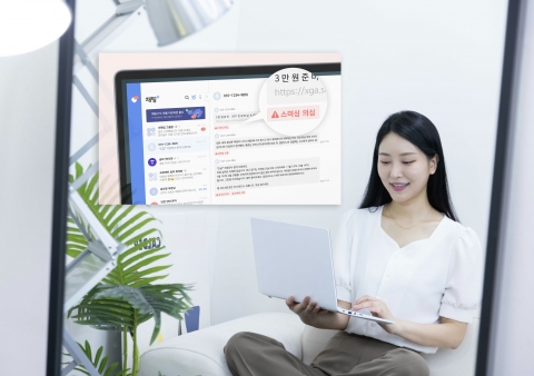 &quot;스팸·스미싱 선제적으로 분류&quot;···SKT, 채팅+ PC버전에 'AI태그' 도입