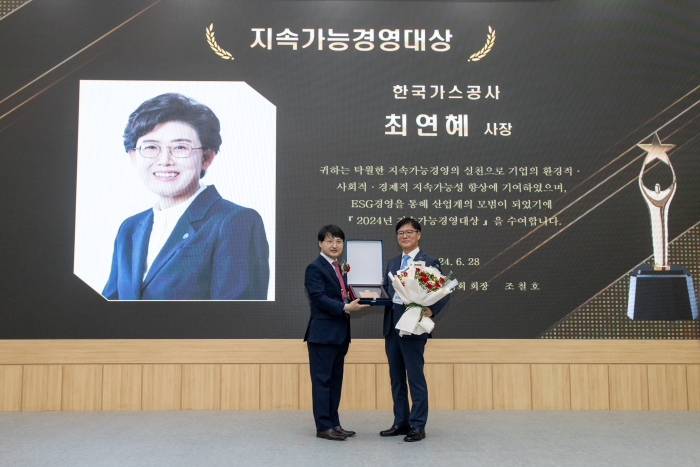 한국가스공사는 6월 28일 대구 엑스코에서 열린 '2024 대한경영학회 경영 대상' 시상식에서 '지속가능경영 대상'을 수상했다(오른쪽 김환용 안전기술부사장). 사진=한국가스공사 제공