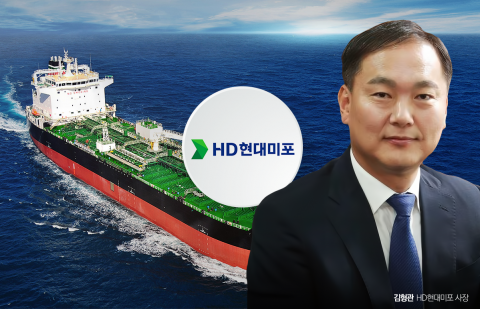 잘 나가는 HD현대미포, 김형관 '매직'