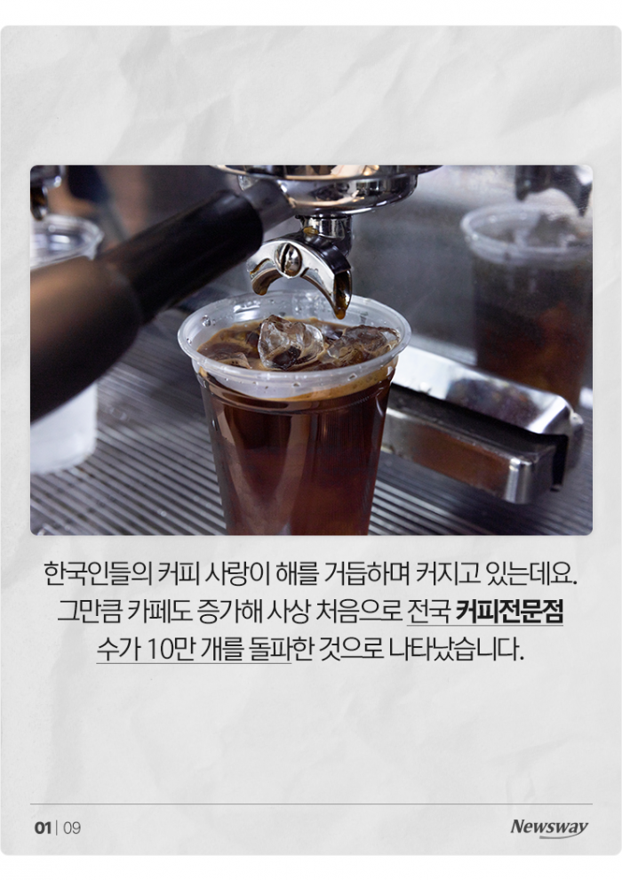 '10만 매장' 돌파해버린 전국 카페···평균 매출 보니 기사의 사진