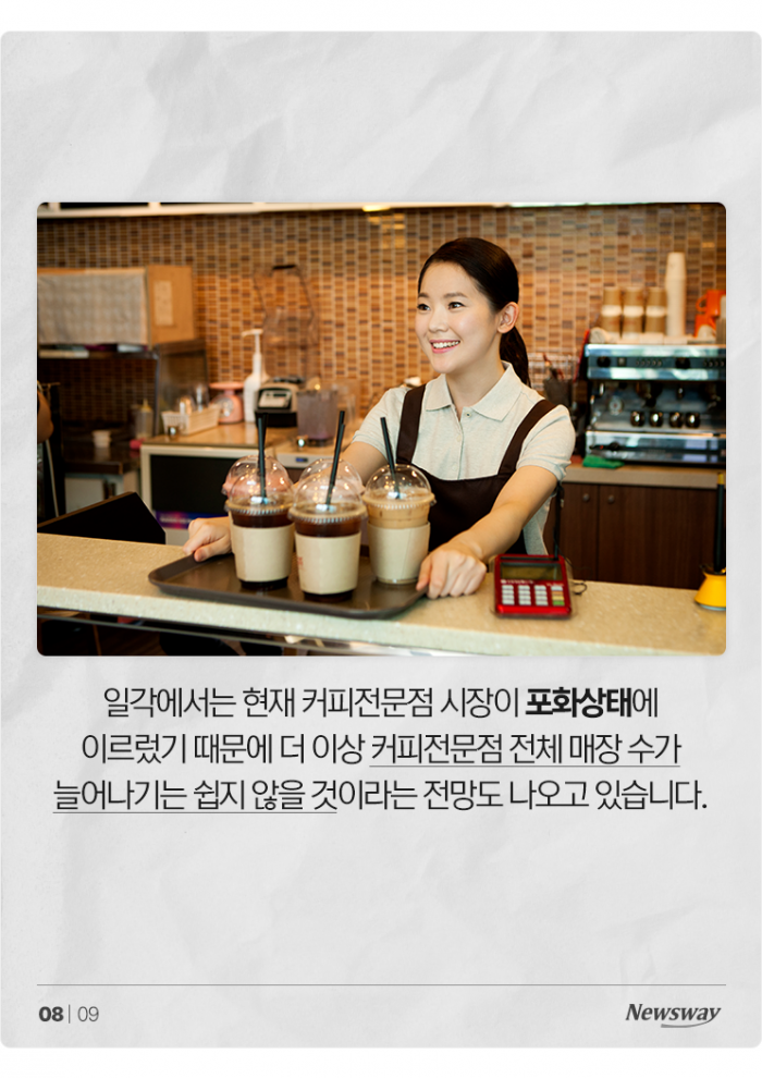 '10만 매장' 돌파해버린 전국 카페···평균 매출 보니 기사의 사진