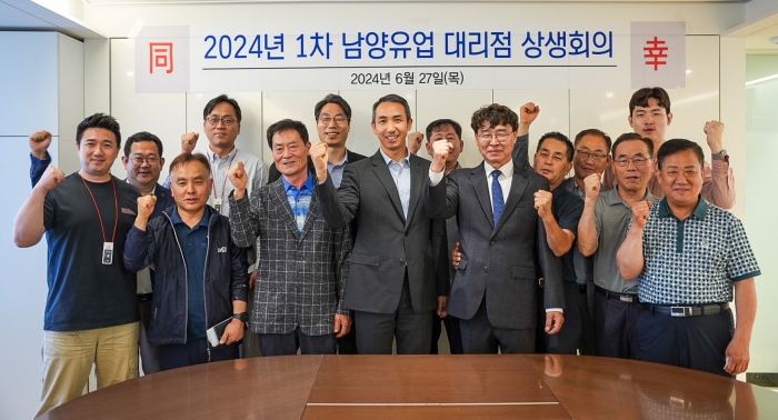 남양유업, 2024년 1차 대리점 상생회의. 사진=남양유업 제공