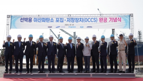 삼성중공업, 선박용 OCCS 완공···&quot;친환경 선박 시장 선도&quot;