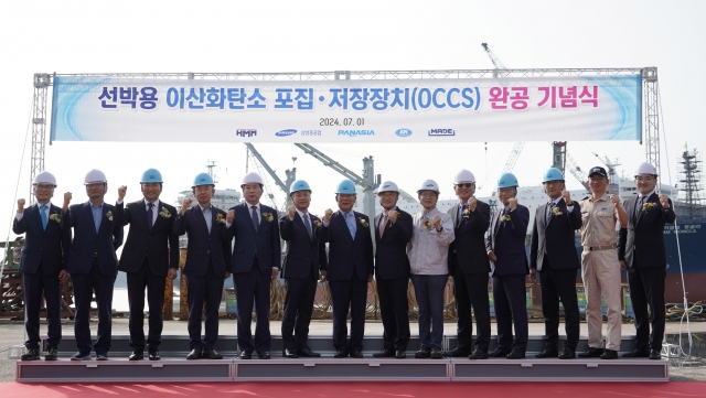 삼성중공업, 선박용 OCCS 완공···"친환경 선박 시장 선도"