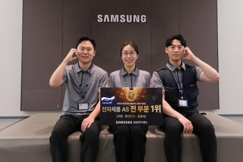 &quot;삼성 AS 너무 좋아요&quot;...가전·휴대전화·컴퓨터 '만족도 1위'