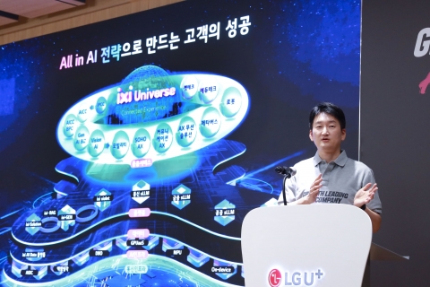 LG U+, B2B 중장기 성장 전략 'All in AI' 발표